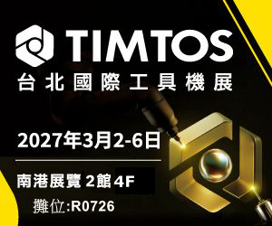 TIMTOS 2027