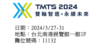 TMTS 2024