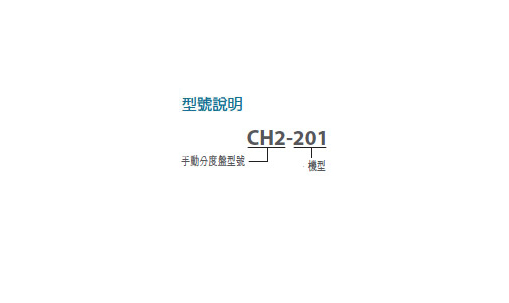 CH2-201