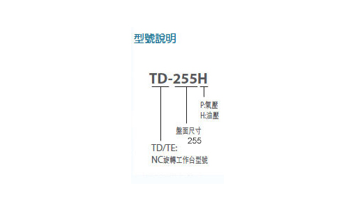 TD-255H