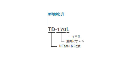 TD-255HL